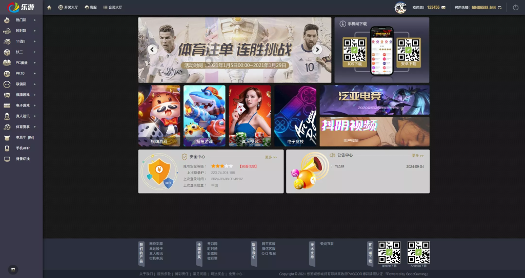 图片[16]-【大富二开全新UI乐游博悦娱乐源码】大富彩票源码+Linux系统+合买大厅+余额宝理财+前后端重构+完整运营修复版本-970kk