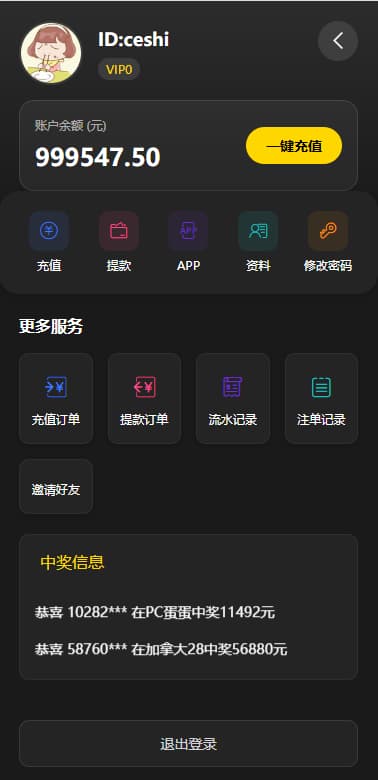图片[12]-加拿大28源码/幸运28源码/九游娱乐源码番摊玩法完美运营版+后台框架UI重构后台可控-970kk