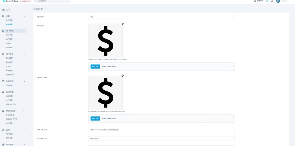 图片[12]-【海外多语言综合盘系统源码】FX7综合外汇交易软件源码/合约挂单交易/秒合约交易/k线控/海外源码/综合盘交易所源码/外汇-970kk