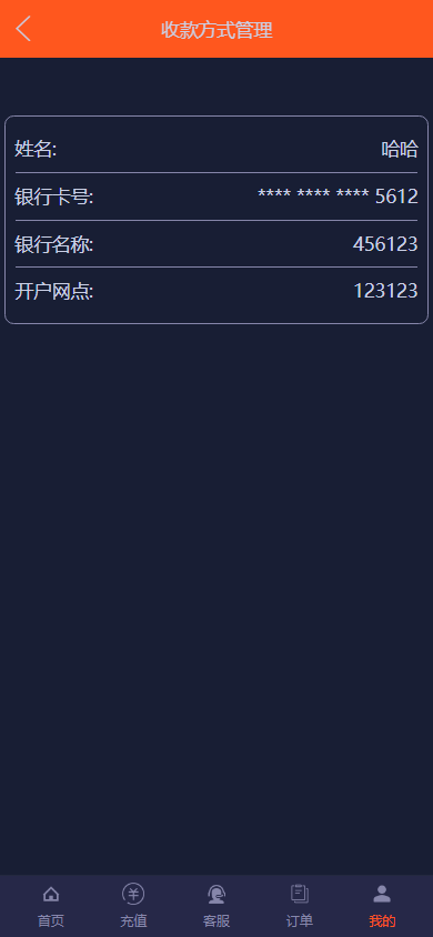 图片[12]-【海外单语言微交易源码】运营版微盘/虚拟币/期货黄金白银/交易系统/微交易源码/代理后台/用户风控-970kk