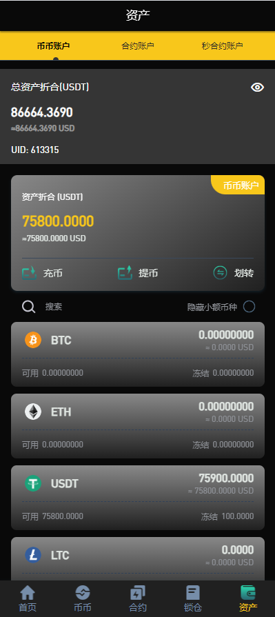 图片[12]-首发【海外多语言交易所源码】新UI多语言海外交易所/永续合约/秒合约/锁仓挖矿/前端uniapp/海外源码-970kk