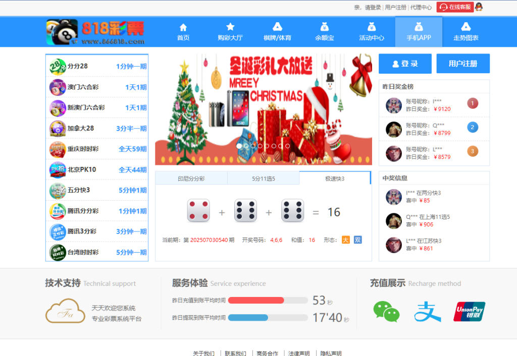 图片[12]-大富彩票源码/818彩票完整系统/番摊/摊路玩法/双玩法加拿大28投注系统/彩种全开源无限加彩-970kk