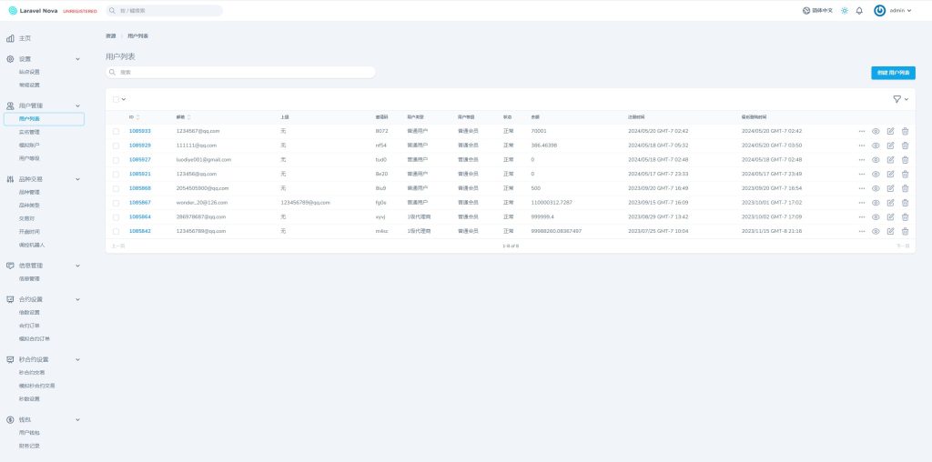 图片[13]-【海外多语言综合盘系统源码】FX7综合外汇交易软件源码/合约挂单交易/秒合约交易/k线控/海外源码/综合盘交易所源码/外汇-970kk