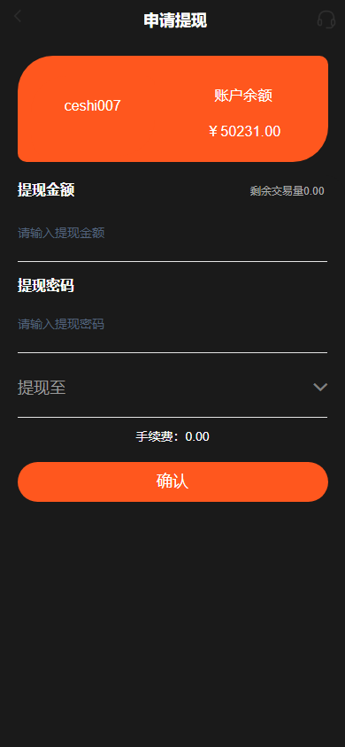 图片[13]-【海外单语言微交易源码】运营版微盘/虚拟币/期货黄金白银/交易系统/微交易源码/代理后台/用户风控-970kk