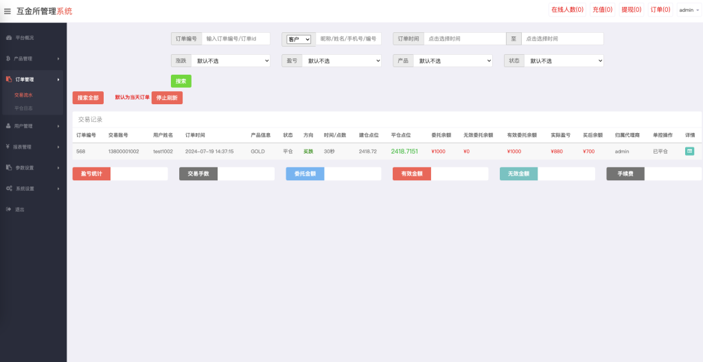 图片[14]-【海外双语言微交易源码】双语言海外微盘系统/虚拟币微交易/秒合约时间盘/海外微盘源码-970kk