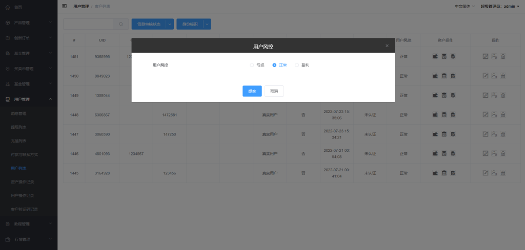 图片[13]-【海外多语言微交易源码】新版微交易微盘系统/外汇期货贵金属虚拟币微盘源码-970kk