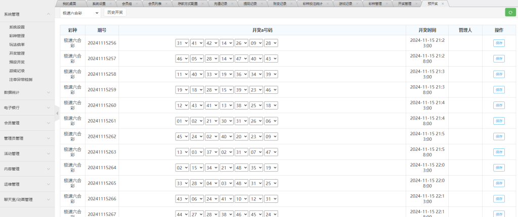 图片[24]-首发永利皇宫综合盘源码/最新大富二开美化/大富源码/全新UI/接口游戏可增加/包网源码/系统彩/安装教程/采集修复-970kk