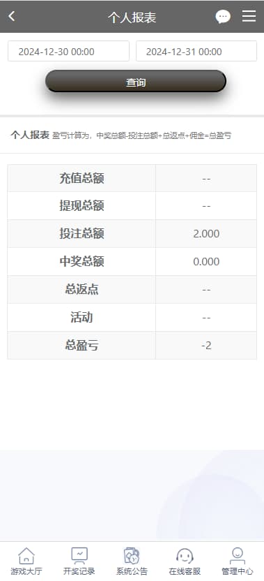 图片[14]-【首发】香港赛马源码/PK10/极速飞车程序可二开采集修复-970kk