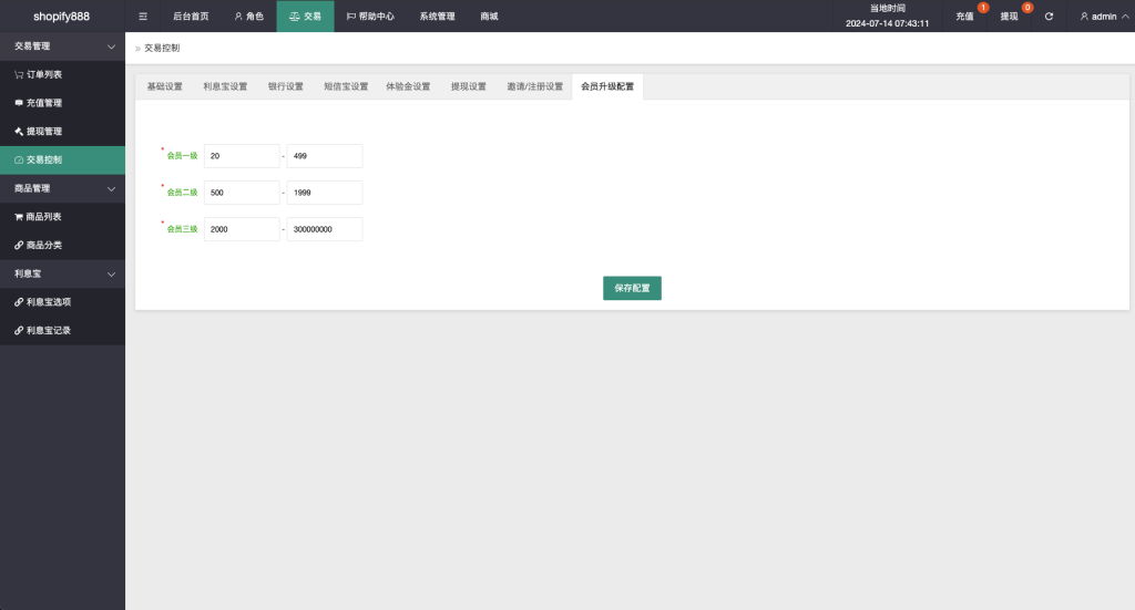 图片[14]-运营版【海外多语言抢单商城源码】uniapp多语言海外刷单源码/抢单系统源码/订单自动匹配系统/打针控制/叠加组/海外刷单源码-970kk