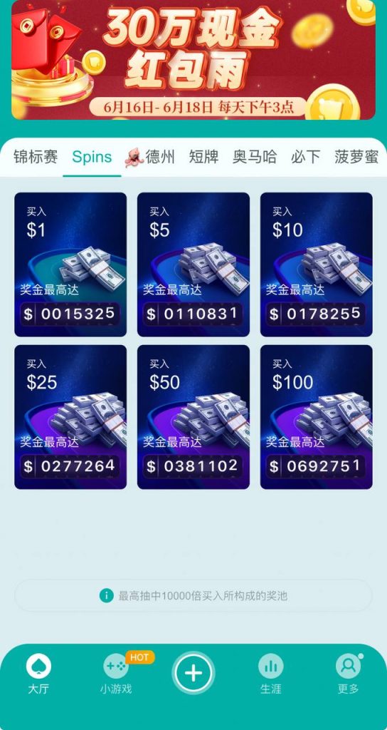 图片[13]-WePoker微扑克棋牌源码/WePoker外挂/H5德州扑克源码/德州扑克源码/微扑克辅助/微扑克俱乐部/带后台控制-970kk