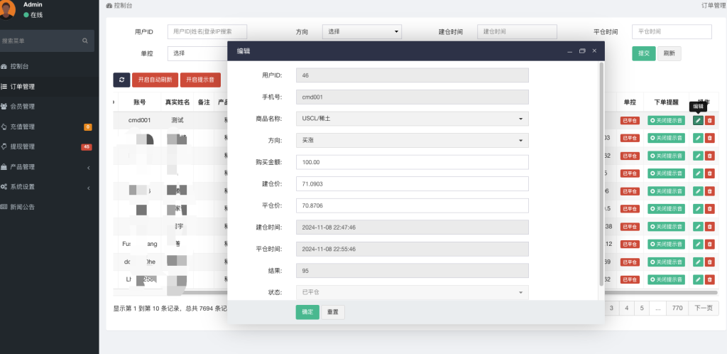 图片[14]-【海外期货微盘微交易源码】期货系统/期货微交易/秒合约时间盘/海外微盘源码-970kk