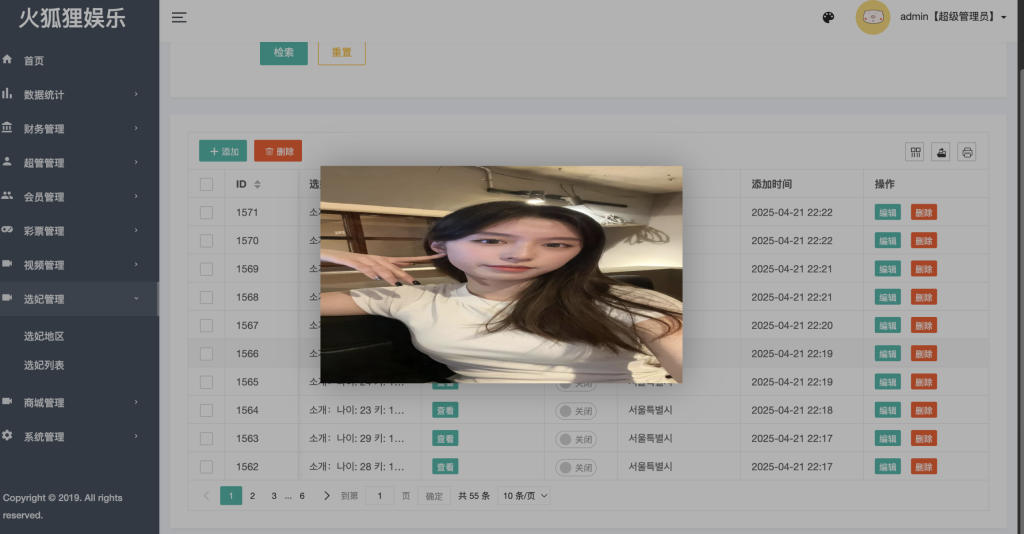 图片[14]-【海外韩国黑色空降约炮任务系统】前端vue版空降约炮同城任务源码/直播彩票源码/空降任务系统cai/带控完美运营/多语言/全开源-970kk