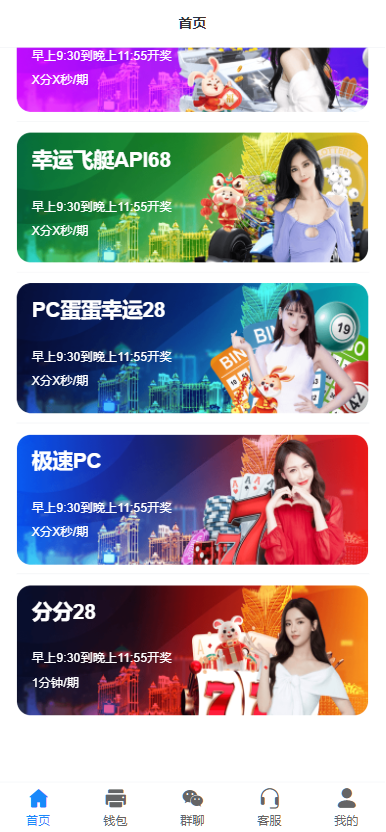 图片[14]-南宫28源码/天信28源码/旗舰28源码/ java开发/28彩票源码/多种房间全开源/UI重构设计/带聊天室-970kk