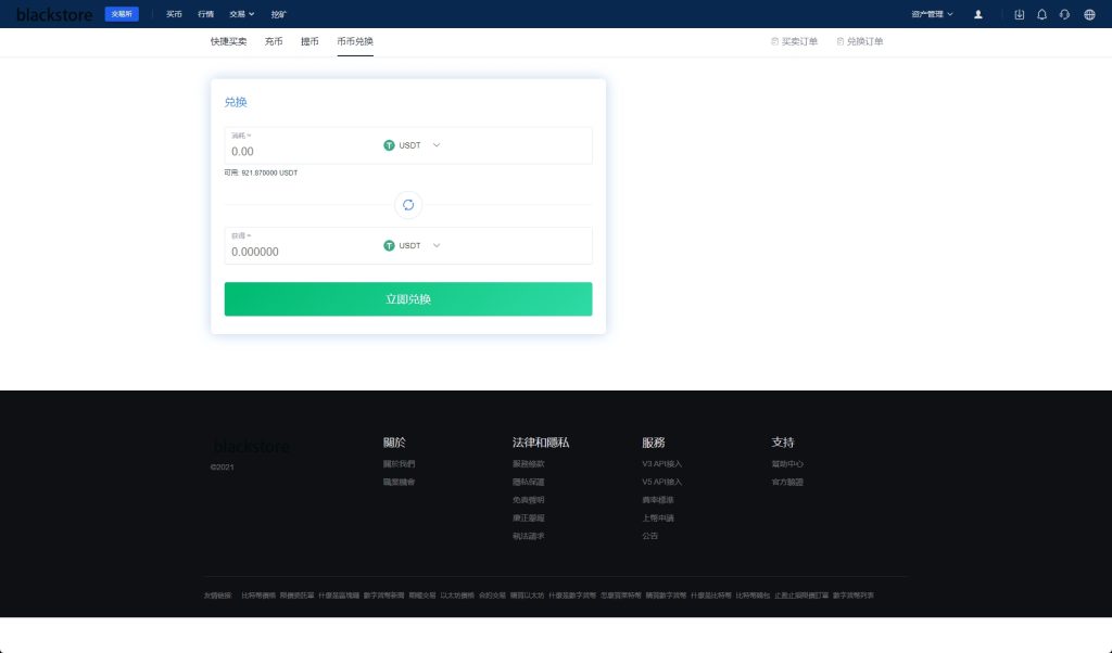 图片[7]-海外运营版交易所源码系统/U本位/期权交易/挖矿/兑换/全币K线控制-970kk