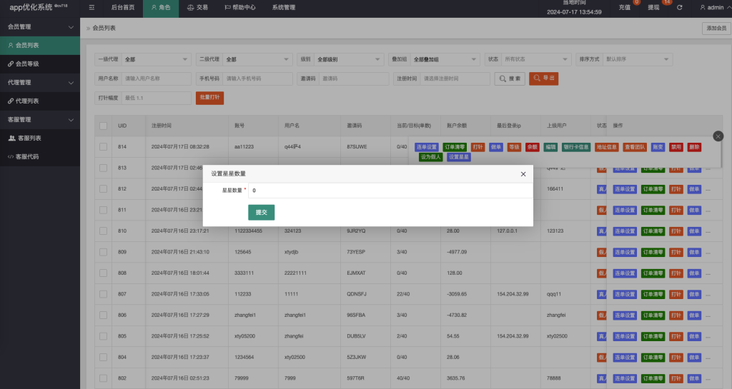 图片[14]-运营版【海外多语言app优化刷单系统源码】全新U抢单刷单源码系统vue/抢单系统/订单自动匹配系统/打针功能/连单卡单/海外刷单源码-970kk