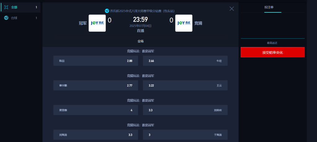 图片[12]-首发147台球赛事源码/台球菠菜源码/台球竞猜源码/斯诺克桌球外围下注盘口源码/中八九球在线竞猜投注系统/完整运营版-970kk