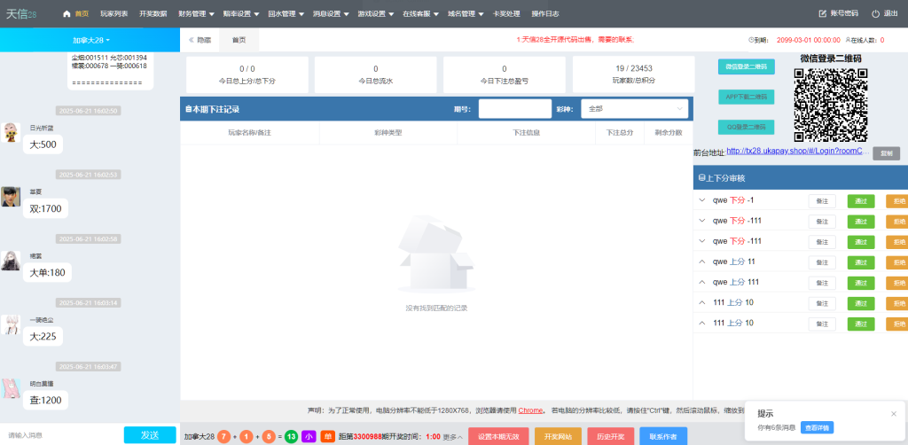 图片[15]-南宫28源码/天信28源码/旗舰28源码/ java开发/28彩票源码/多种房间全开源/UI重构设计/带聊天室-970kk