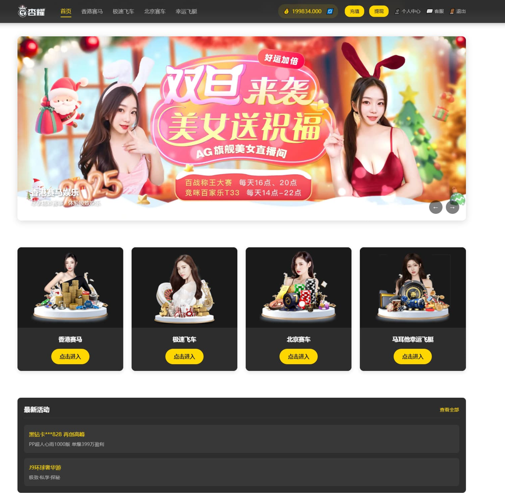 图片[15]-【首发】香港赛马源码/PK10/极速飞车程序可二开采集修复-970kk