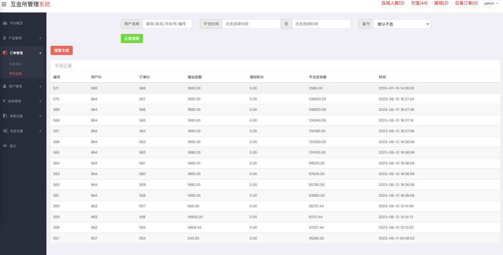图片[16]-【海外双语言微交易源码】双语言海外微盘系统/虚拟币微交易/秒合约时间盘/海外微盘源码-970kk