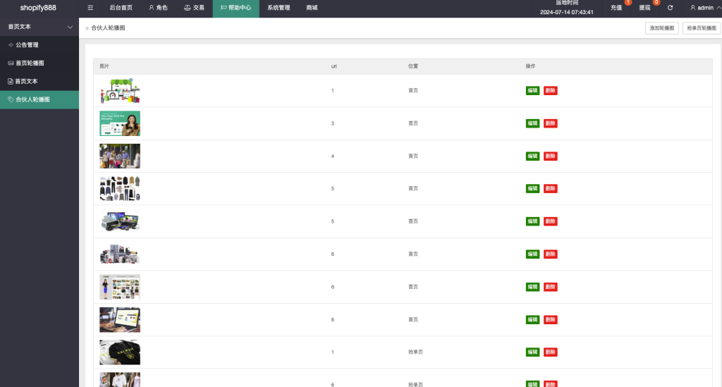 图片[16]-运营版【海外多语言抢单商城源码】uniapp多语言海外刷单源码/抢单系统源码/订单自动匹配系统/打针控制/叠加组/海外刷单源码-970kk