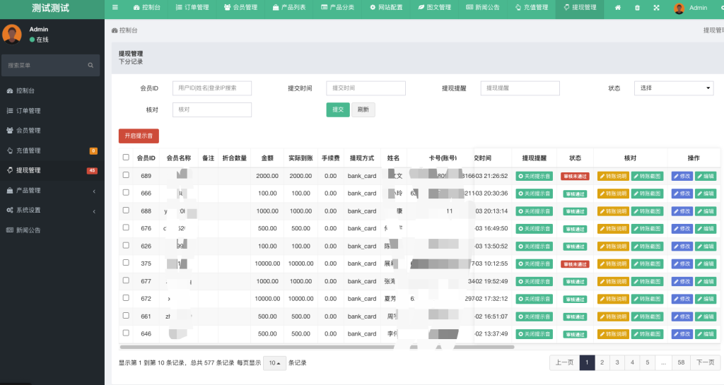 图片[15]-【海外期货微盘微交易源码】期货系统/期货微交易/秒合约时间盘/海外微盘源码-970kk