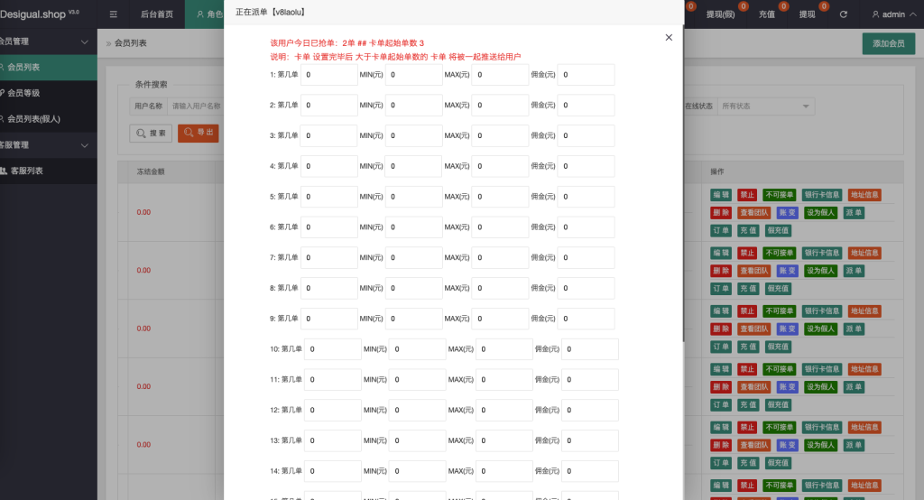 图片[15]-首发【海外多语言抢单商城源码】定制uniapp多语言海外刷单源码/抢单系统源码/订单自动匹配系统/手动派单/连单控/海外抢单刷单源码-970kk