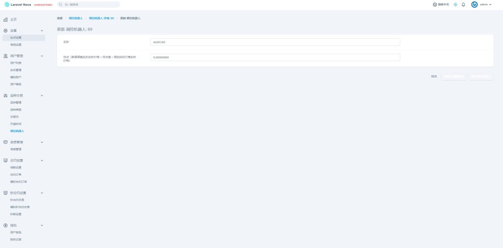 图片[16]-【海外多语言综合盘系统源码】FX7综合外汇交易软件源码/合约挂单交易/秒合约交易/k线控/海外源码/综合盘交易所源码/外汇-970kk
