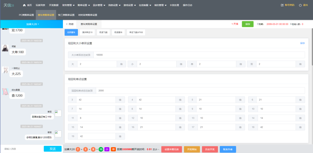 图片[16]-南宫28源码/天信28源码/旗舰28源码/ java开发/28彩票源码/多种房间全开源/UI重构设计/带聊天室-970kk