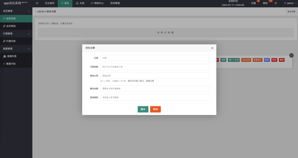 图片[15]-运营版【海外多语言app优化刷单系统源码】全新U抢单刷单源码系统vue/抢单系统/订单自动匹配系统/打针功能/连单卡单/海外刷单源码-970kk