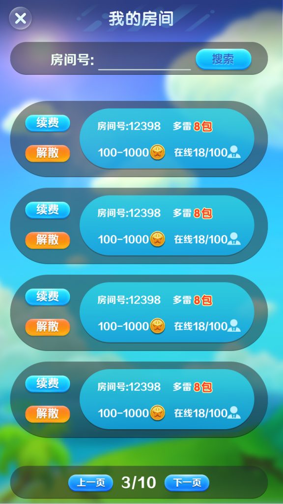 图片[4]-红包扫雷带房间源码Unity+java开发语言玩法牛牛+接龙+龙虎斗+项目文档-970kk