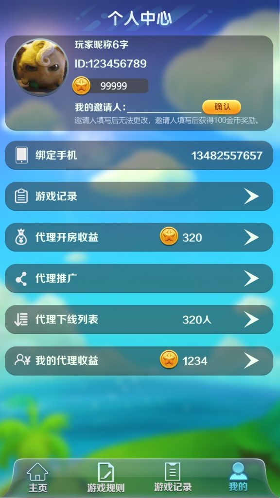 图片[6]-红包扫雷带房间源码Unity+java开发语言玩法牛牛+接龙+龙虎斗+项目文档-970kk