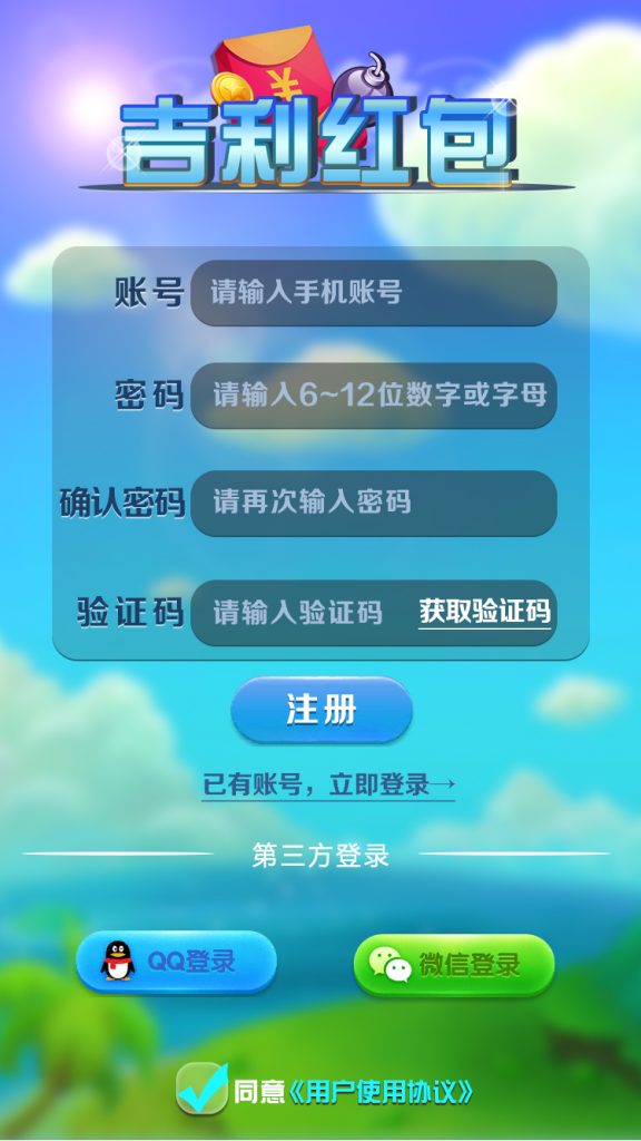 图片[7]-红包扫雷带房间源码Unity+java开发语言玩法牛牛+接龙+龙虎斗+项目文档-970kk
