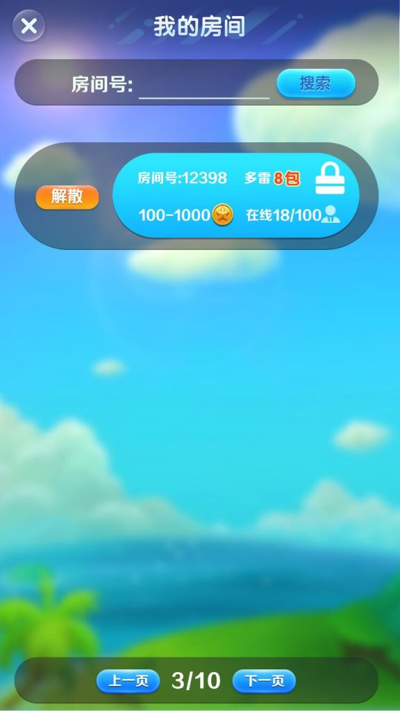 图片[8]-红包扫雷带房间源码Unity+java开发语言玩法牛牛+接龙+龙虎斗+项目文档-970kk