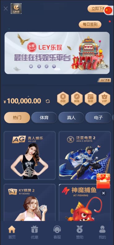 图片[2]-LEYU 乐娱多语言包网系统程序USDT多模板/乐娱娱乐城源码/5语言API程序+视频搭建教程-970kk