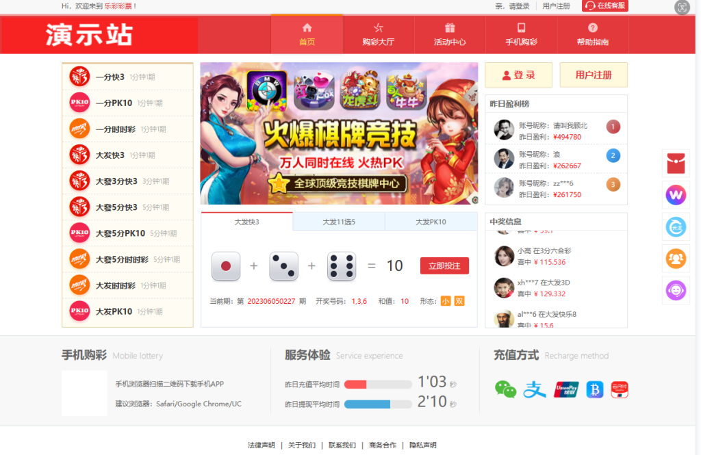 图片[4]-大富彩票源码/大发彩票源码/大富一比一改大发彩票源码-970kk