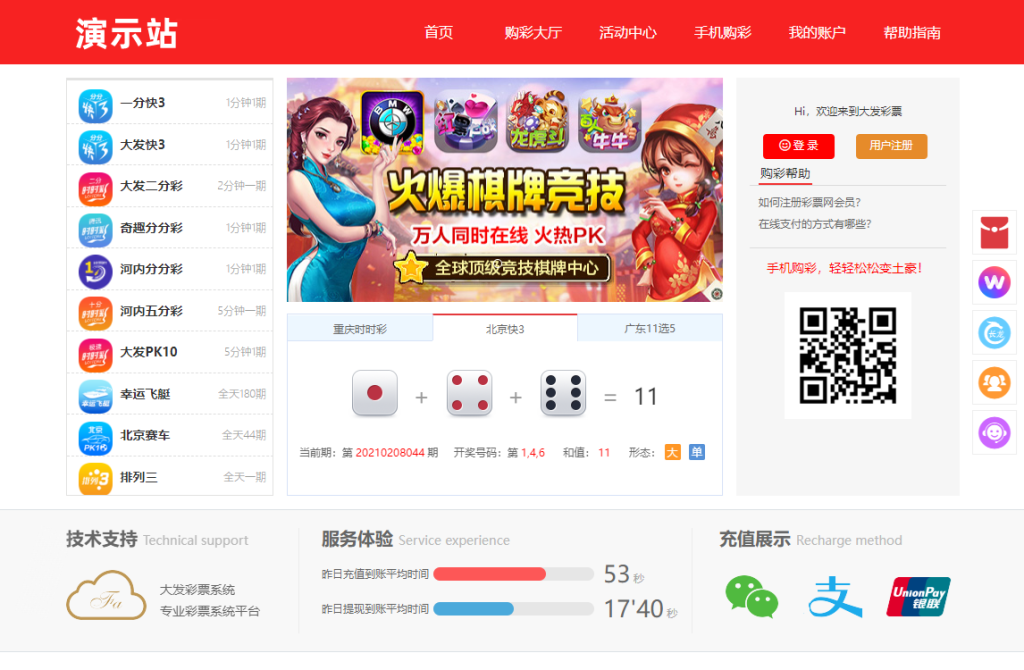 图片[3]-大富彩票源码/大发彩票源码/大富一比一改大发彩票源码-970kk