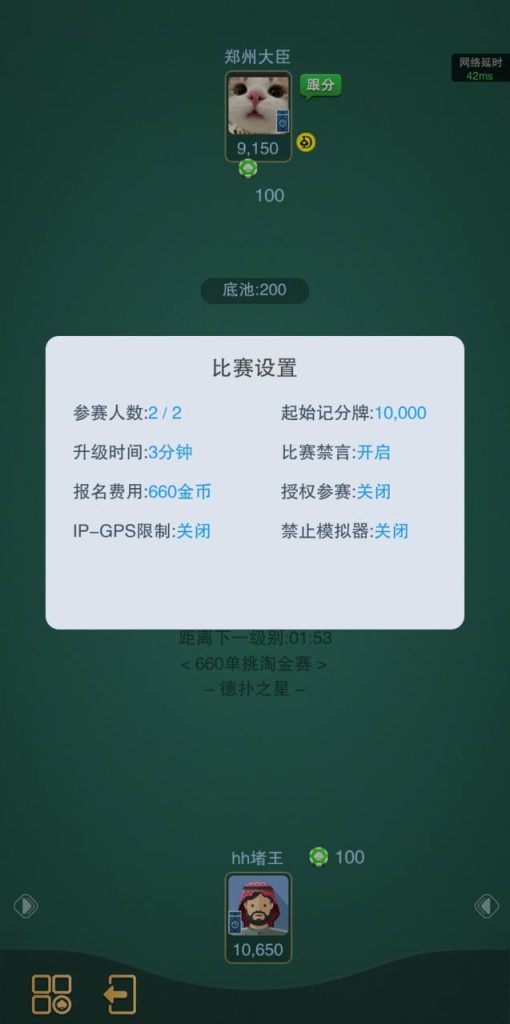 图片[14]-H5德扑之星德州扑克源码/德州竞技app社交平台/德州线上俱乐部源码-970kk