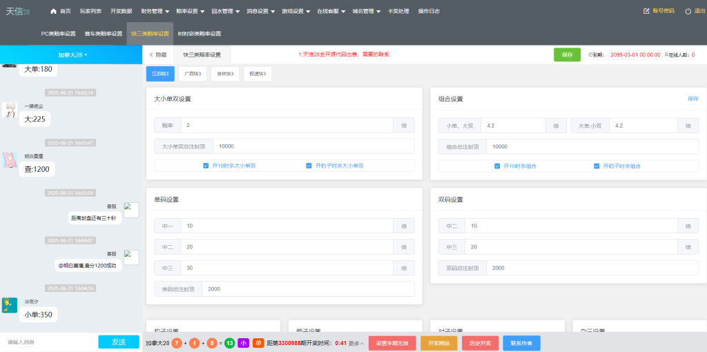 图片[17]-南宫28源码/天信28源码/旗舰28源码/ java开发/28彩票源码/多种房间全开源/UI重构设计/带聊天室-970kk