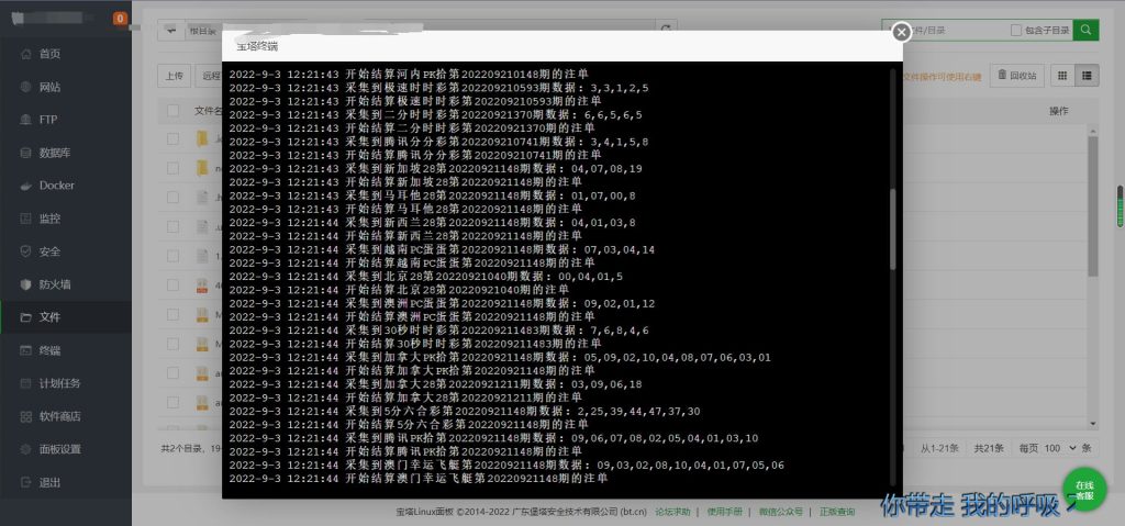 图片[9]-恒行娱乐彩票系统源码/完整修复版/二开包网开源-970kk