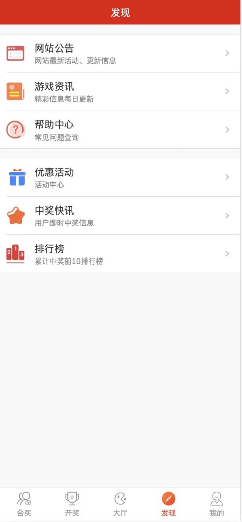 图片[4]-【修复运营版】酷睿合买菠菜彩票源码系统官方6.0版本+发单机器人+USDT接口-970kk