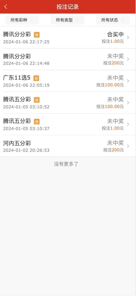 图片[3]-【修复运营版】酷睿合买菠菜彩票源码系统官方6.0版本+发单机器人+USDT接口-970kk