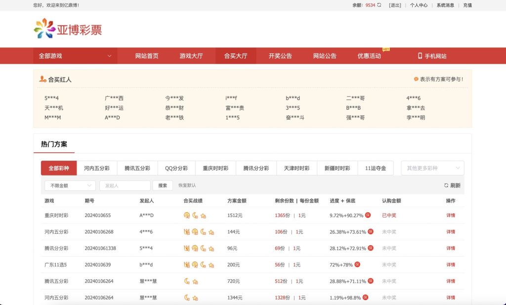 图片[9]-【修复运营版】酷睿合买菠菜彩票源码系统官方6.0版本+发单机器人+USDT接口-970kk
