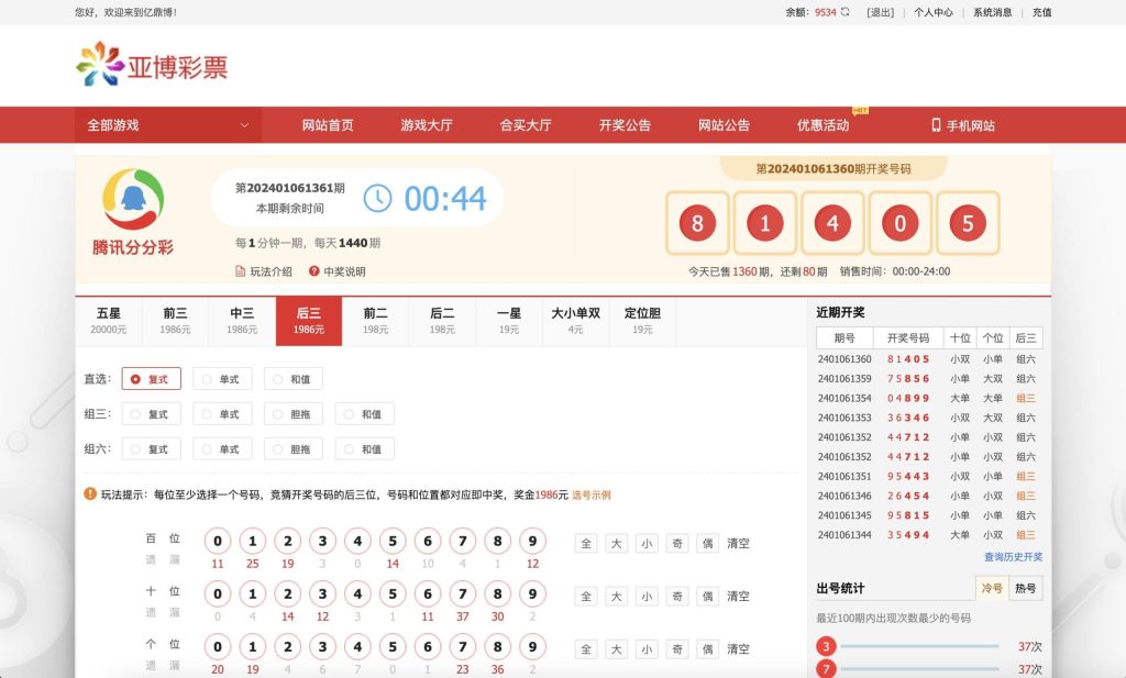 图片[10]-【修复运营版】酷睿合买菠菜彩票源码系统官方6.0版本+发单机器人+USDT接口-970kk