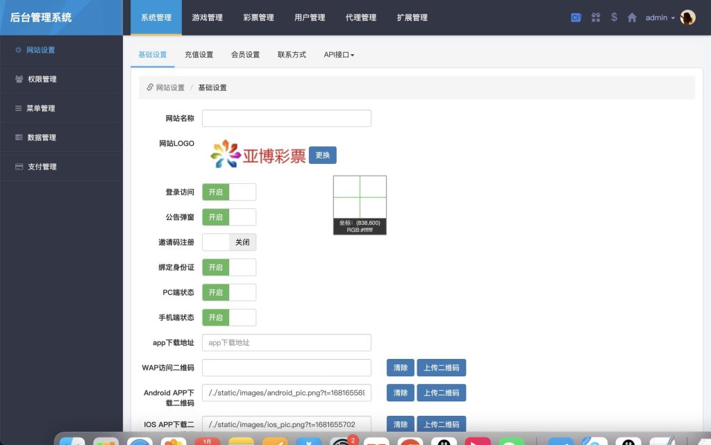 图片[12]-【修复运营版】酷睿合买菠菜彩票源码系统官方6.0版本+发单机器人+USDT接口-970kk