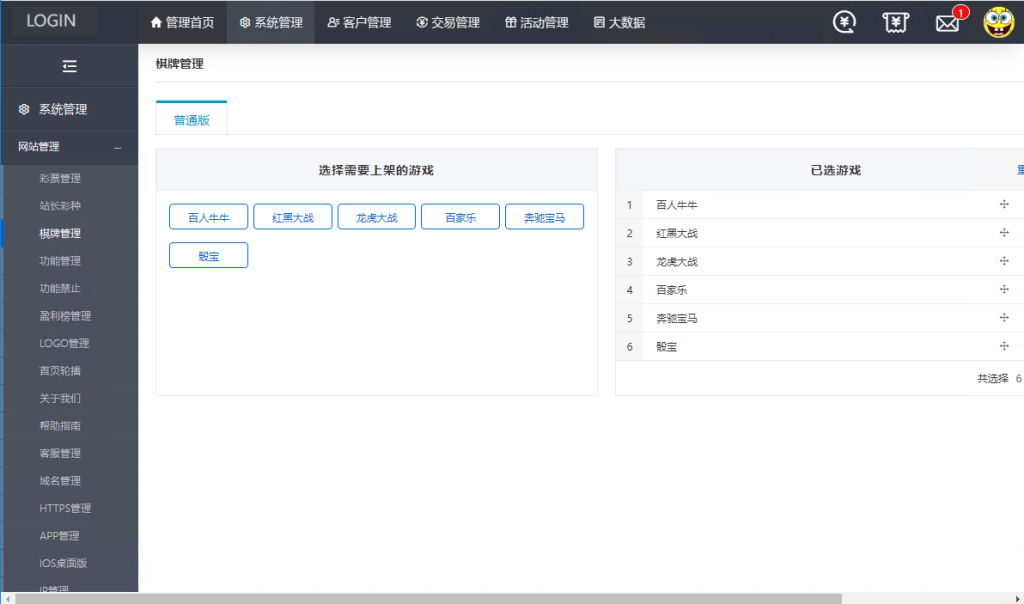 图片[7]-大富彩票源码/大发彩票源码/大富一比一改大发彩票源码-970kk
