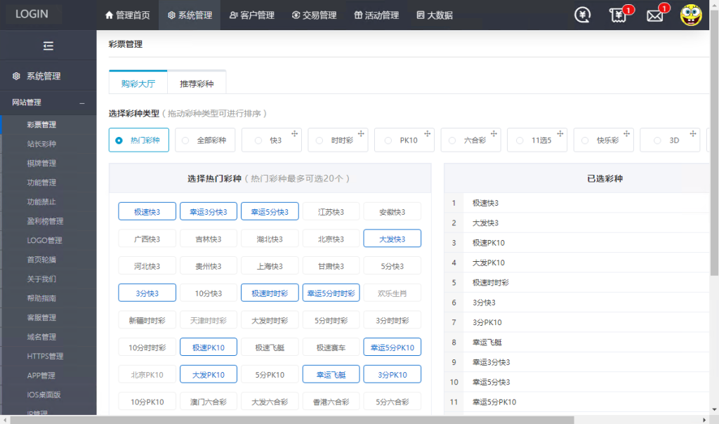 图片[9]-大富彩票源码/大发彩票源码/大富一比一改大发彩票源码-970kk