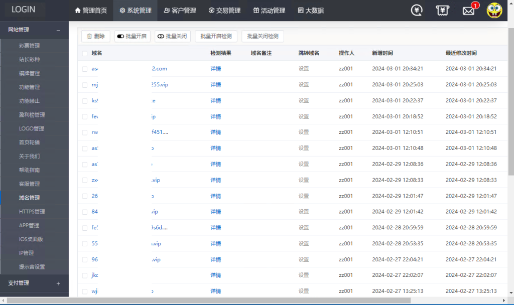 图片[11]-大富彩票源码/大发彩票源码/大富一比一改大发彩票源码-970kk