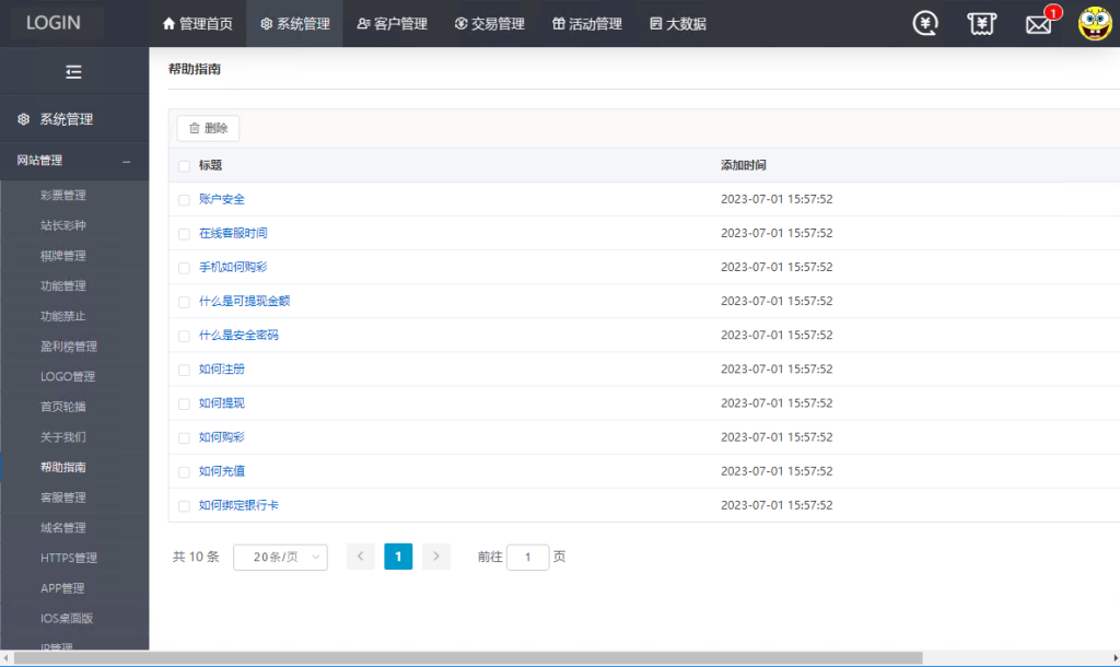 图片[12]-大富彩票源码/大发彩票源码/大富一比一改大发彩票源码-970kk