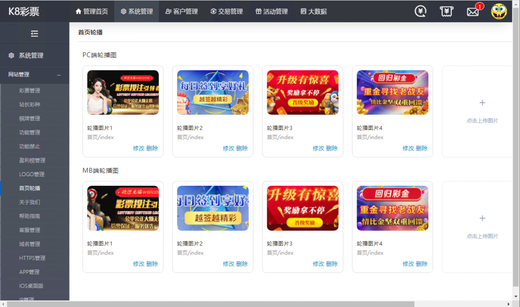 图片[14]-大富彩票源码/大发彩票源码/大富一比一改大发彩票源码-970kk