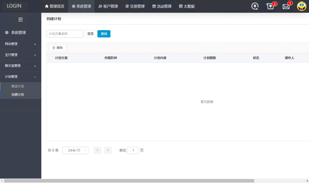 图片[15]-大富彩票源码/大发彩票源码/大富一比一改大发彩票源码-970kk